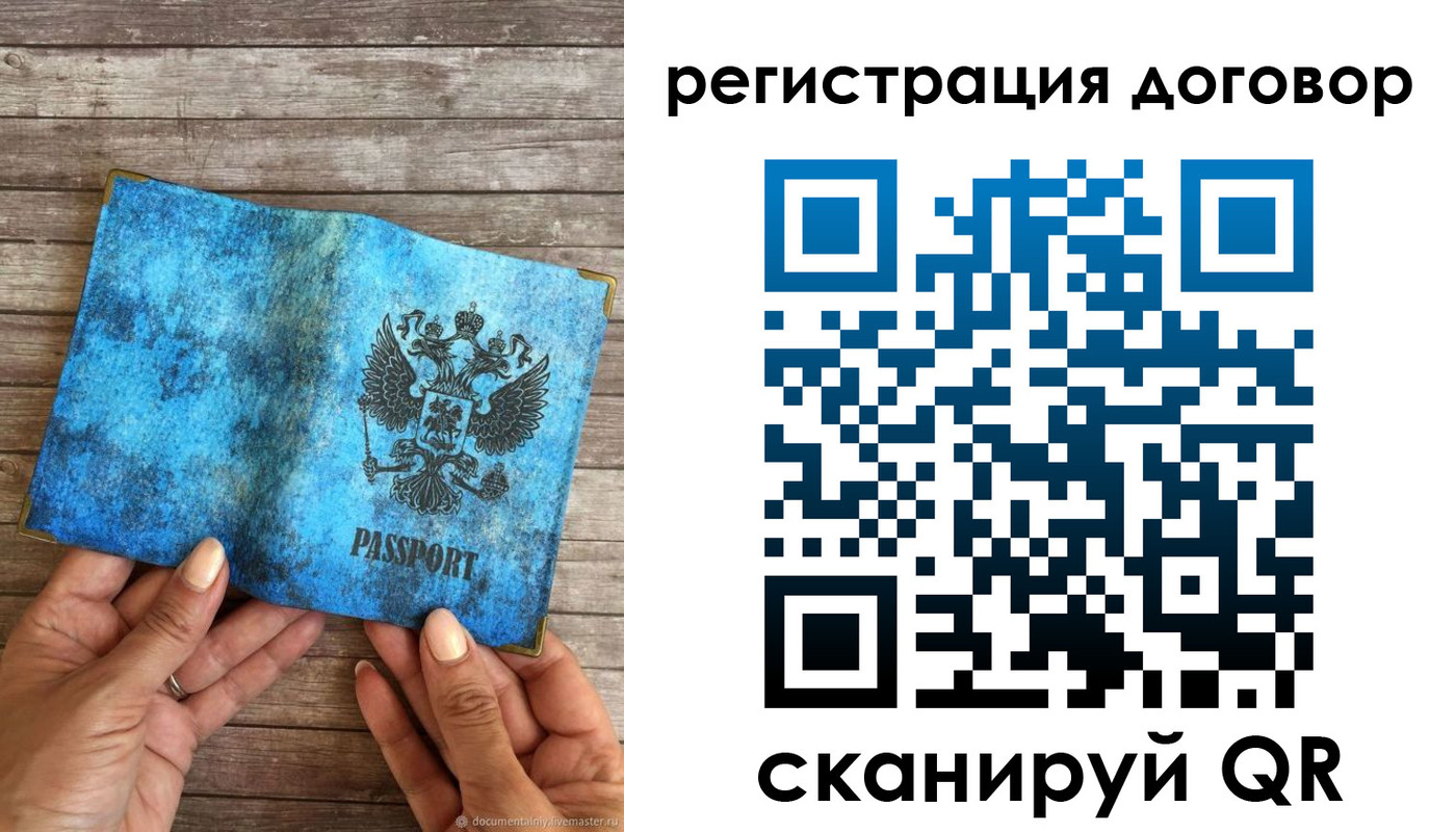 временная регистрация собственник в Электроуглях