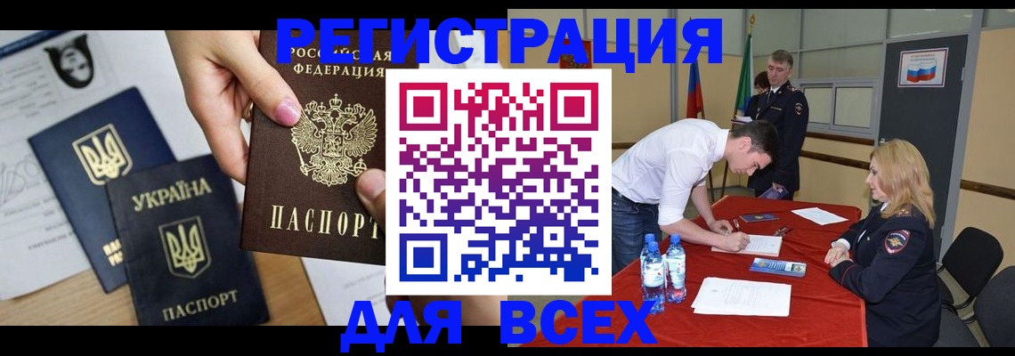 временная регистрация для школы в Электроуглях