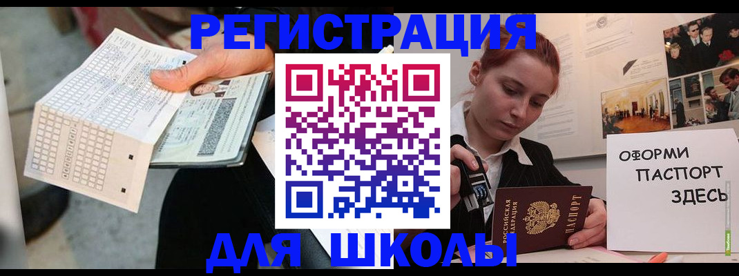 временная регистрация для всех в Электроуглях