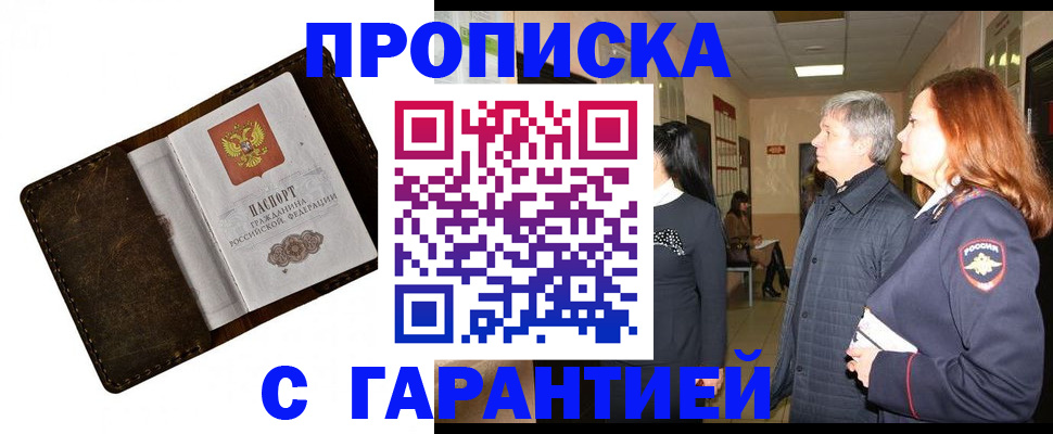 временная регистрация госуслуги в Электроуглях