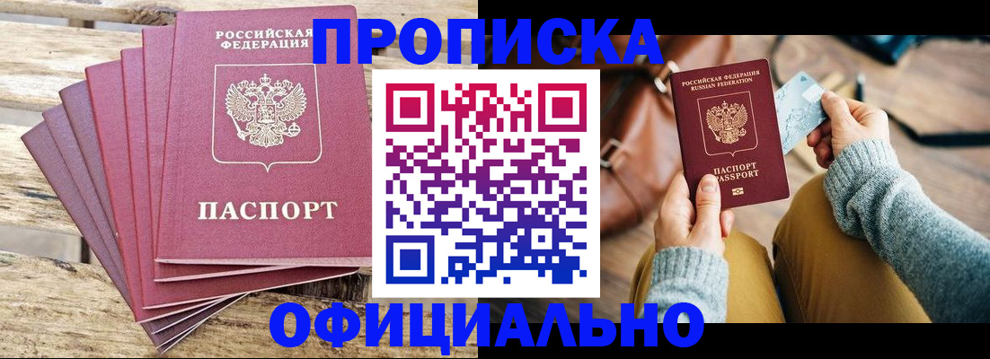 где прописаться в Электроуглях