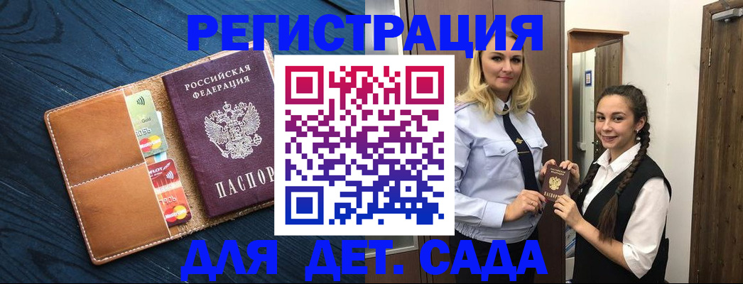 временная регистрация 2025 в Электроуглях